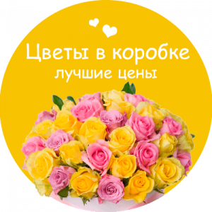 Цветы в коробке в Урюпинске